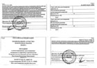 Аттестационное удостоверение специалиста сварочного производства