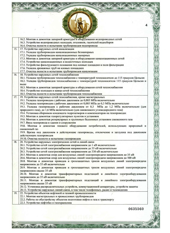 Лист - 4