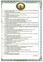  : лист - 3