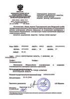 Коды идентификации по общероссийским классификаторам ЗАО "Регион СМ" : лист - 1
